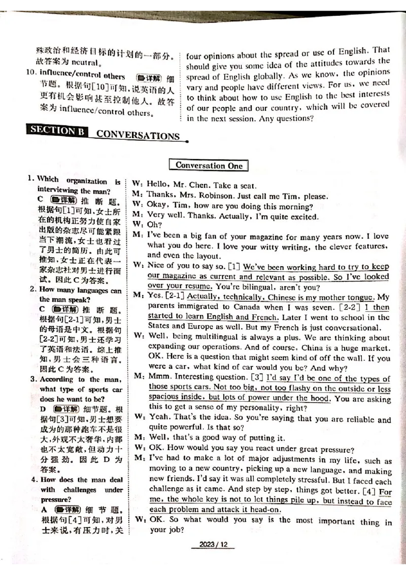 2023专四A卷答案_2025专四专八真题及备考资料_2009-2024专四真题+备考资料_历年2009-2023专四真题及答案PDF_专四答案解析