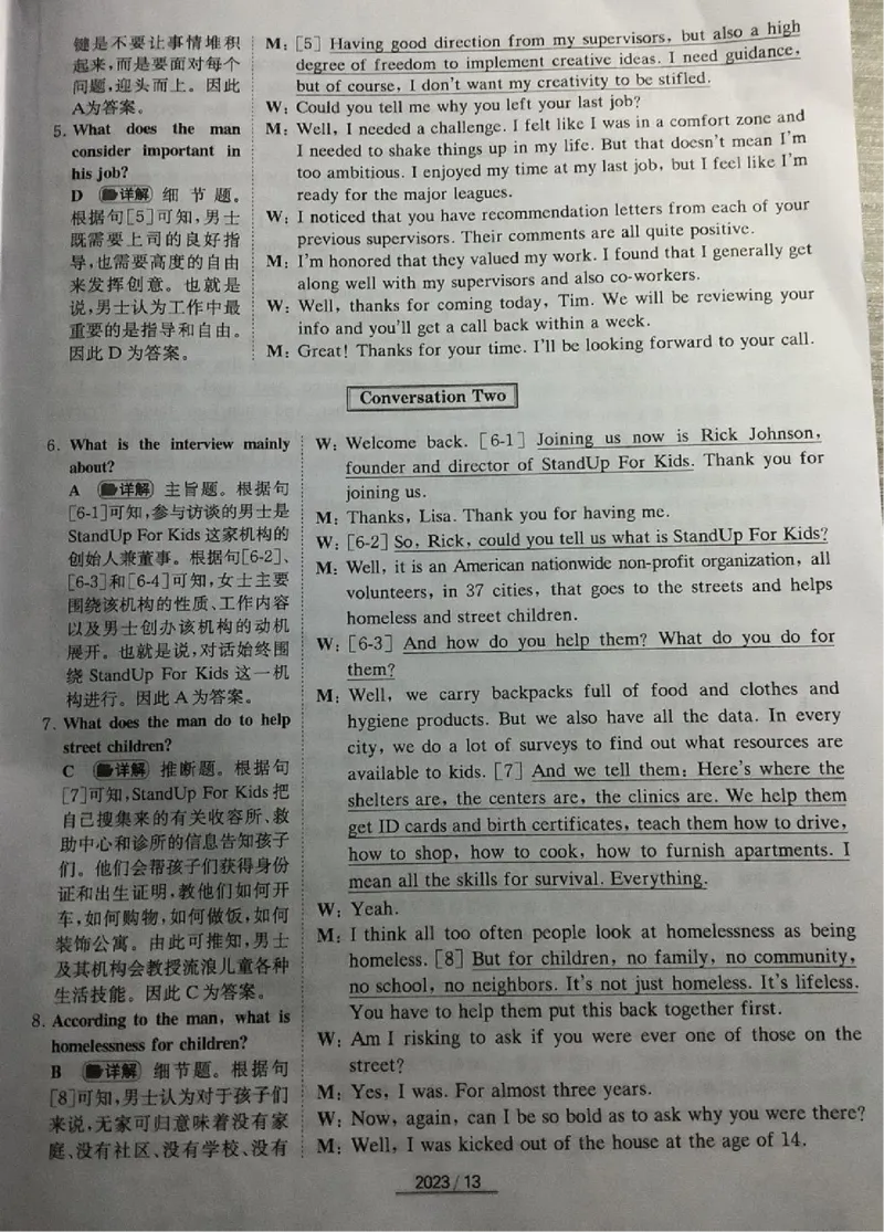 2023专四A卷答案_2025专四专八真题及备考资料_2009-2024专四真题+备考资料_历年2009-2023专四真题及答案PDF_专四答案解析