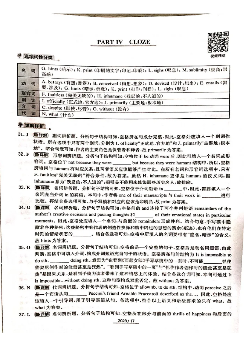 2023专四A卷答案_2025专四专八真题及备考资料_2009-2024专四真题+备考资料_历年2009-2023专四真题及答案PDF_专四答案解析