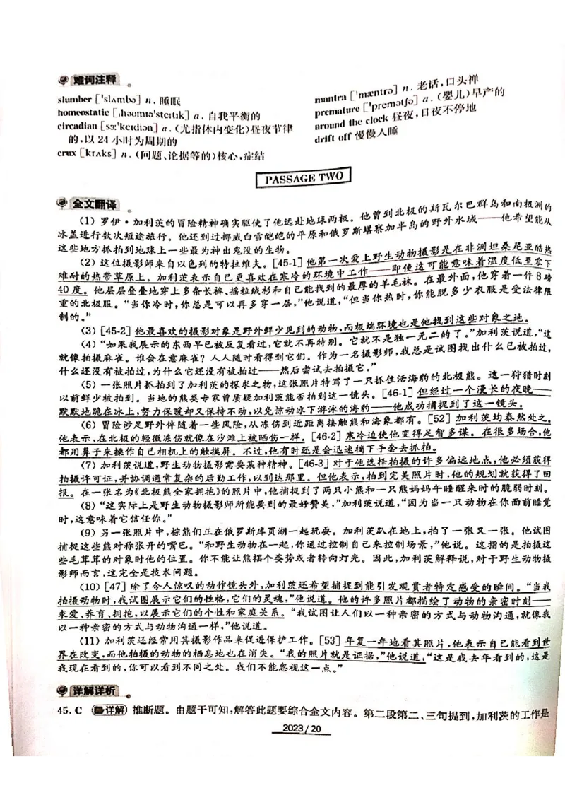 2023专四A卷答案_2025专四专八真题及备考资料_2009-2024专四真题+备考资料_历年2009-2023专四真题及答案PDF_专四答案解析