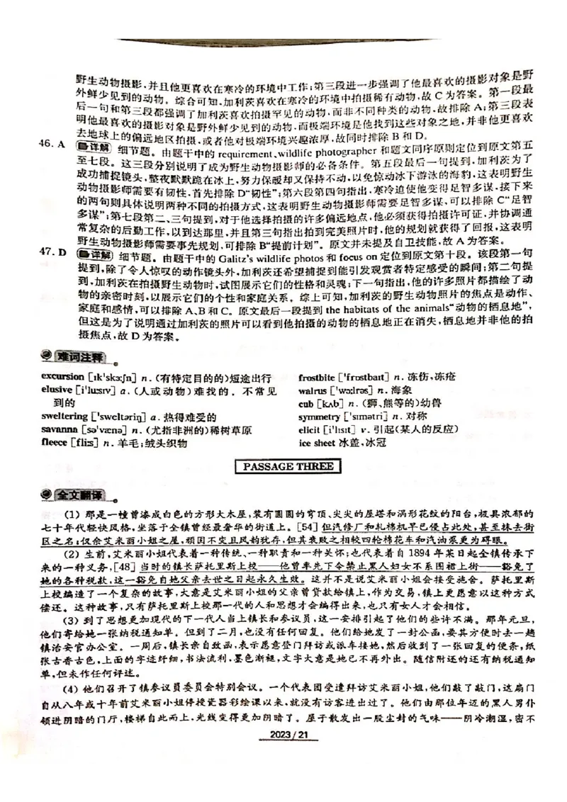 2023专四A卷答案_2025专四专八真题及备考资料_2009-2024专四真题+备考资料_历年2009-2023专四真题及答案PDF_专四答案解析