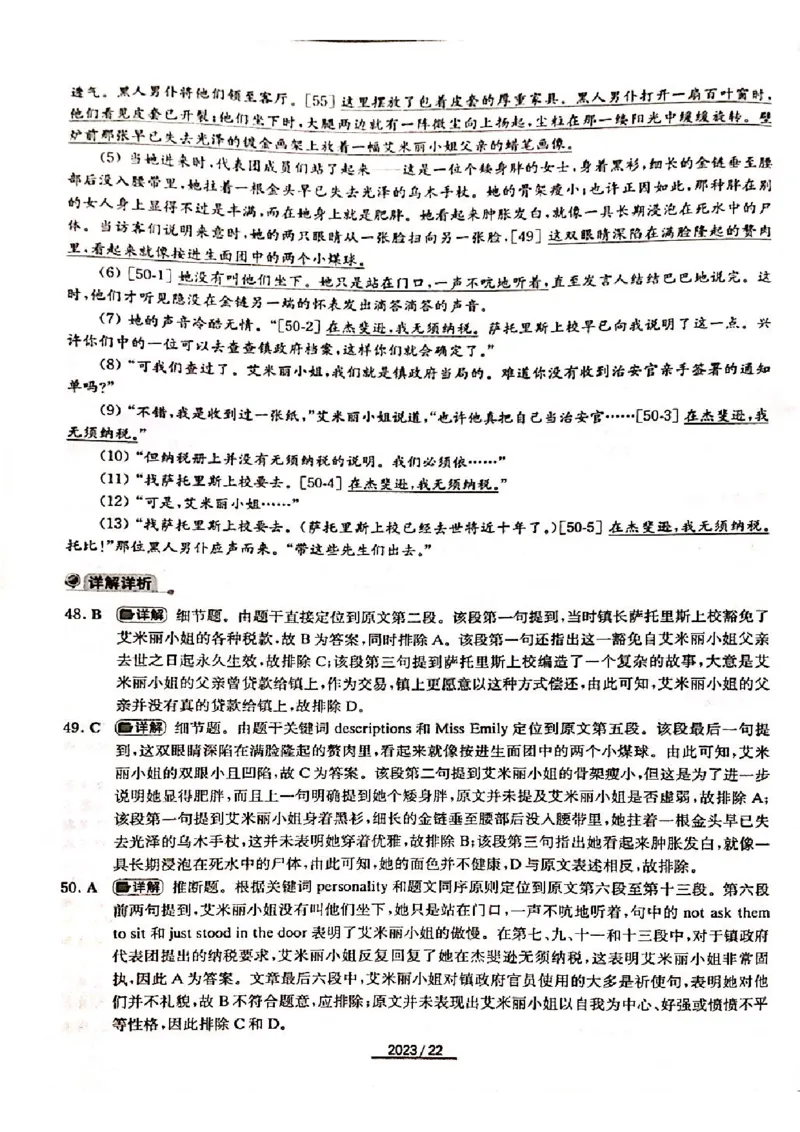 2023专四A卷答案_2025专四专八真题及备考资料_2009-2024专四真题+备考资料_历年2009-2023专四真题及答案PDF_专四答案解析