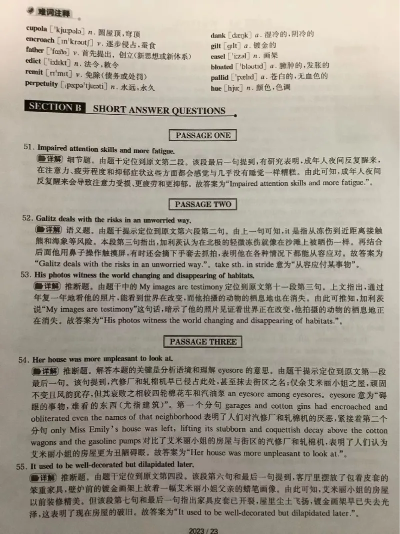 2023专四A卷答案_2025专四专八真题及备考资料_2009-2024专四真题+备考资料_历年2009-2023专四真题及答案PDF_专四答案解析