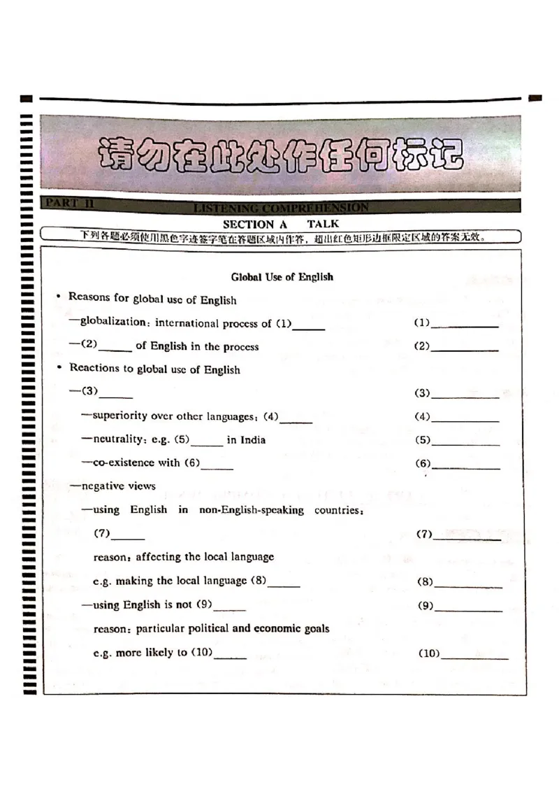 2023专四A卷答案_2025专四专八真题及备考资料_2009-2024专四真题+备考资料_历年2009-2023专四真题及答案PDF_专四答案解析
