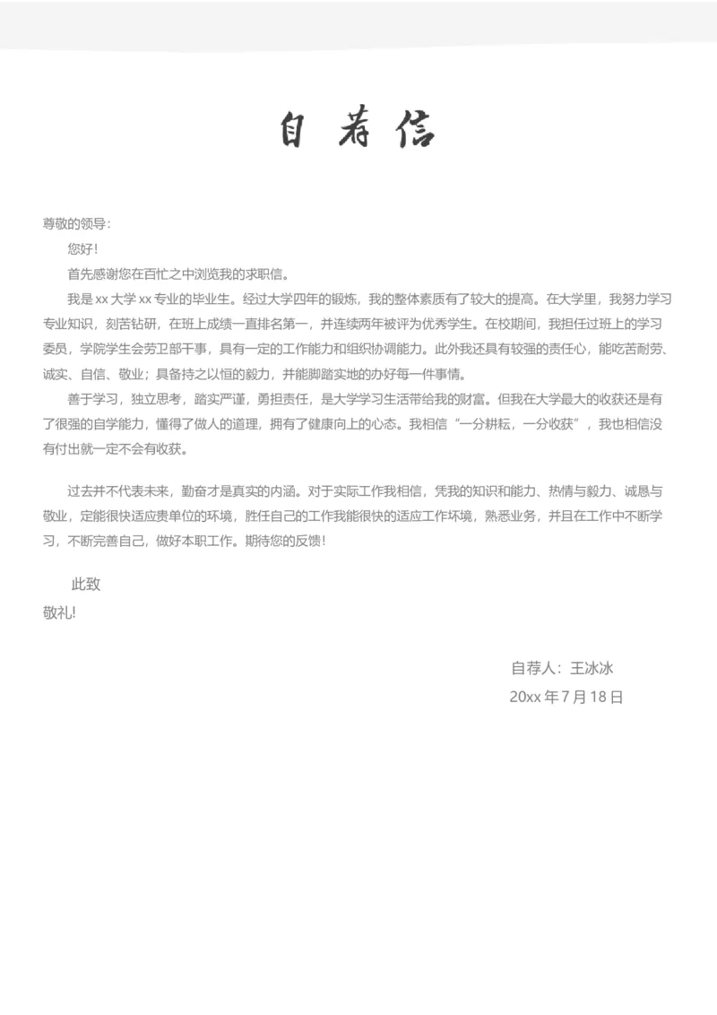 20_10000+PPT模板大礼包_大学生个人简历PPT模板_个人简历-Word版保存下载编辑_四页简历116款