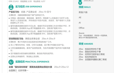 20_10000+PPT模板大礼包_大学生个人简历PPT模板_个人简历-Word版保存下载编辑_四页简历116款