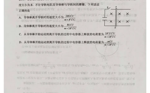 山东省烟台市2025-2026学年高三上学期期末学业水平诊断物理试卷(1)_2026年1月_260121山东省烟台市2025-2026学年度第一学期高三年级期末学业质量水平诊断（全科）