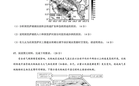 重庆实验外国语学校2025-2026学年度（上）高2026届9月月考（二）地理_2025年10月_251001重庆实验外国语学校2025-2026学年高三上学期9月月考（二）（全科）