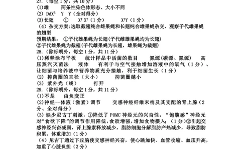 山西省三重教育联盟2023-2024学年高三上学期九月质量监测生物答案(1)_2023年9月_029月合集_2024届山西省三重教育联盟高三上学期九月质量监测