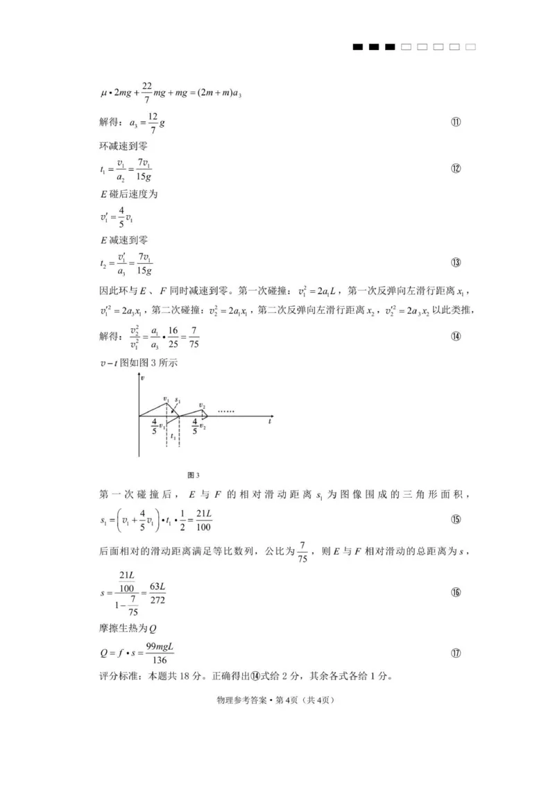重庆市第八中学2026届高三9月高考适应性月考卷（一）物理试卷（含答案）_2025年9月_250927重庆市第八中学校2025-2026学年高三上学期9月月考