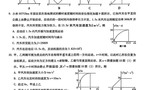 重庆市第八中学2026届高三9月高考适应性月考卷（一）物理试卷（含答案）_2025年9月_250927重庆市第八中学校2025-2026学年高三上学期9月月考