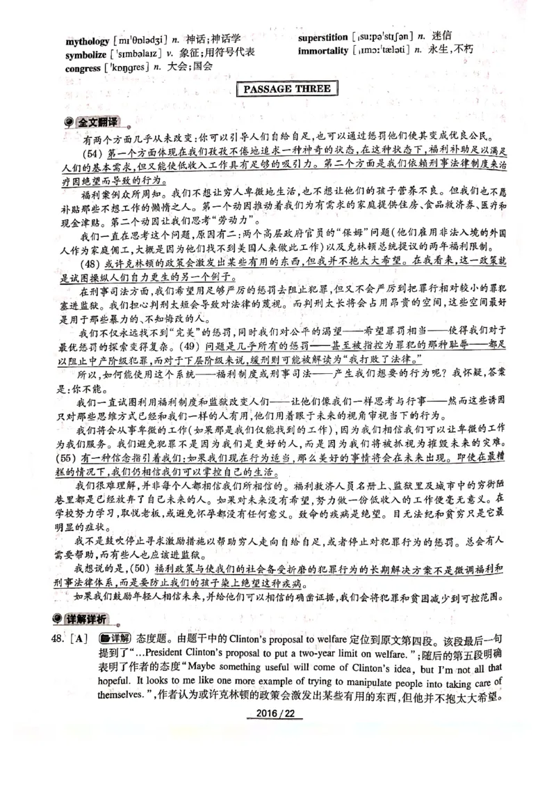 2016年答案解析_2025专四专八真题及备考资料_2009-2024专四真题+备考资料_历年2009-2023专四真题及答案PDF_专四答案解析