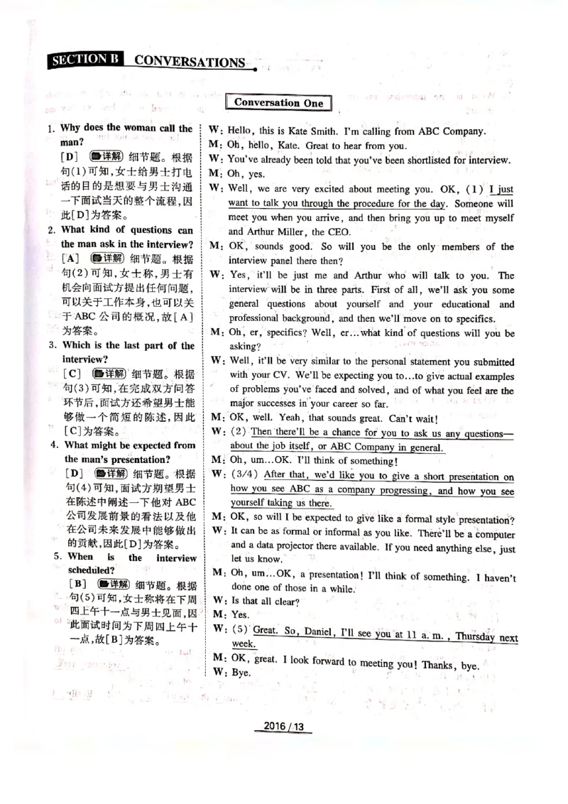 2016年答案解析_2025专四专八真题及备考资料_2009-2024专四真题+备考资料_历年2009-2023专四真题及答案PDF_专四答案解析