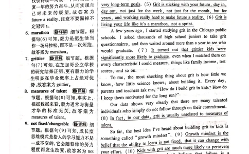 2016年答案解析_2025专四专八真题及备考资料_2009-2024专四真题+备考资料_历年2009-2023专四真题及答案PDF_专四答案解析