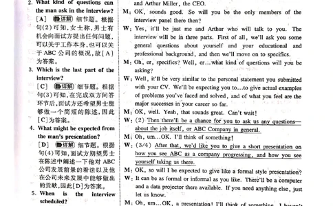 2016年答案解析_2025专四专八真题及备考资料_2009-2024专四真题+备考资料_历年2009-2023专四真题及答案PDF_专四答案解析