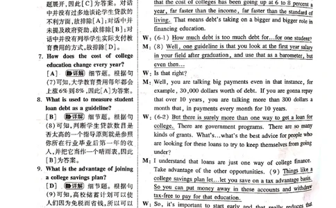 2016年答案解析_2025专四专八真题及备考资料_2009-2024专四真题+备考资料_历年2009-2023专四真题及答案PDF_专四答案解析