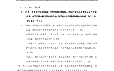 四川省巴中市2024届高三上学期&ldquo;零诊&rdquo;考试文综历史答案(1)_2023年8月_028月合集_2024届四川省巴中市普通高中高三上学期&ldquo;零诊&rdquo;考试