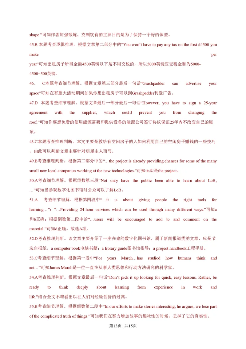 2011年高考英语试卷（四川）（解析卷）_英语历年高考真题_新&middot;PDF版2008-2025&middot;高考英语真题_英语（按省份分类）2008-2025_2008-2025&middot;（四川）英语高考真题