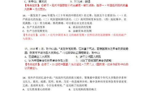 2012年高考历史试卷（海南）（空白卷）_历史历年高考真题_新&middot;PDF版2008-2025&middot;高考历史真题_历史（按试卷类型分类）2008-2025_自主命题卷&middot;历史（2008-2025）_海南自主命题&middot;历史（2008-2024）