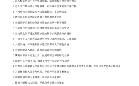2011年高考生物试卷（四川）（空白卷）_生物历年高考真题_新&middot;PDF版2008-2025&middot;高考生物真题_生物（按年份分类）2008-2025_2011&middot;高考生物真题
