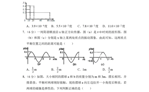 2012年高考物理试卷（大纲版）（空白卷）_物理历年高考真题_新&middot;PDF版2008-2025&middot;高考物理真题_物理（按试卷类型分类）2008-2025_全国卷&middot;物理（2008-2024）