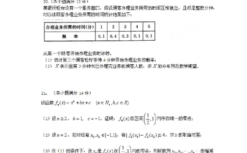2012年高考数学试卷（理）（陕西）（空白卷）_数学历年高考真题_新&middot;PDF版2008-2025&middot;高考数学真题_数学（按年份分类）2008-2025_2012&middot;高考数学真题