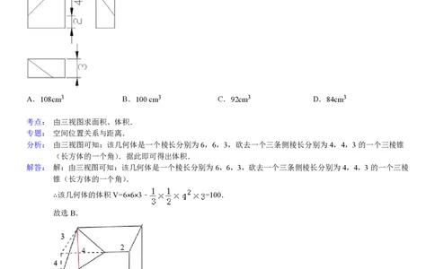 2013年高考数学试卷（文）（浙江）（解析卷）_数学历年高考真题_新&middot;PDF版2008-2025&middot;高考数学真题_数学（按试卷类型分类）2008-2025_自主命题卷&middot;数学（2008-2025）