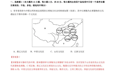 备战2024年高考历史模拟卷02（浙江专用）（全解全析）_2024高考押题卷_92024赢在高考全系列_（通用版）2024《赢在高考&middot;黄金预测卷》（九科全）各八套