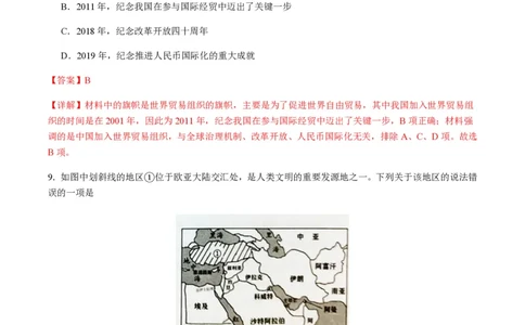 备战2024年高考历史模拟卷02（浙江专用）（全解全析）_2024高考押题卷_92024赢在高考全系列_（通用版）2024《赢在高考&middot;黄金预测卷》（九科全）各八套