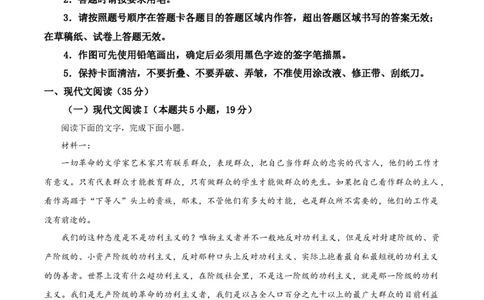 黑龙江省教育学会示范性高中专业委员会高三年级第一次模拟考试语文答案_2025年3月_250309黑龙江省教育学会示范性高中专业委员会高三年级第一次模拟考试（全科）
