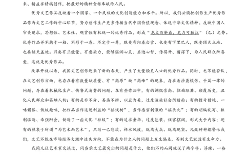 黑龙江省教育学会示范性高中专业委员会高三年级第一次模拟考试语文答案_2025年3月_250309黑龙江省教育学会示范性高中专业委员会高三年级第一次模拟考试（全科）