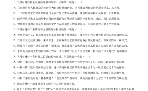 黑龙江省教育学会示范性高中专业委员会高三年级第一次模拟考试语文答案_2025年3月_250309黑龙江省教育学会示范性高中专业委员会高三年级第一次模拟考试（全科）