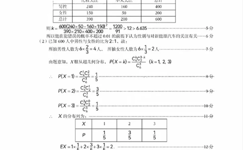 四川省巴中市2024届高三上学期&ldquo;零诊&rdquo;考试理数答案(1)_2023年8月_028月合集_2024届四川省巴中市普通高中高三上学期&ldquo;零诊&rdquo;考试