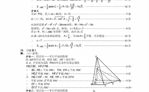 四川省巴中市2024届高三上学期&ldquo;零诊&rdquo;考试理数答案(1)_2023年8月_028月合集_2024届四川省巴中市普通高中高三上学期&ldquo;零诊&rdquo;考试