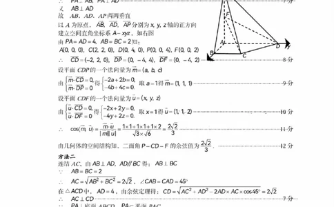 四川省巴中市2024届高三上学期&ldquo;零诊&rdquo;考试理数答案(1)_2023年8月_028月合集_2024届四川省巴中市普通高中高三上学期&ldquo;零诊&rdquo;考试