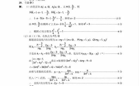 四川省巴中市2024届高三上学期&ldquo;零诊&rdquo;考试理数答案(1)_2023年8月_028月合集_2024届四川省巴中市普通高中高三上学期&ldquo;零诊&rdquo;考试