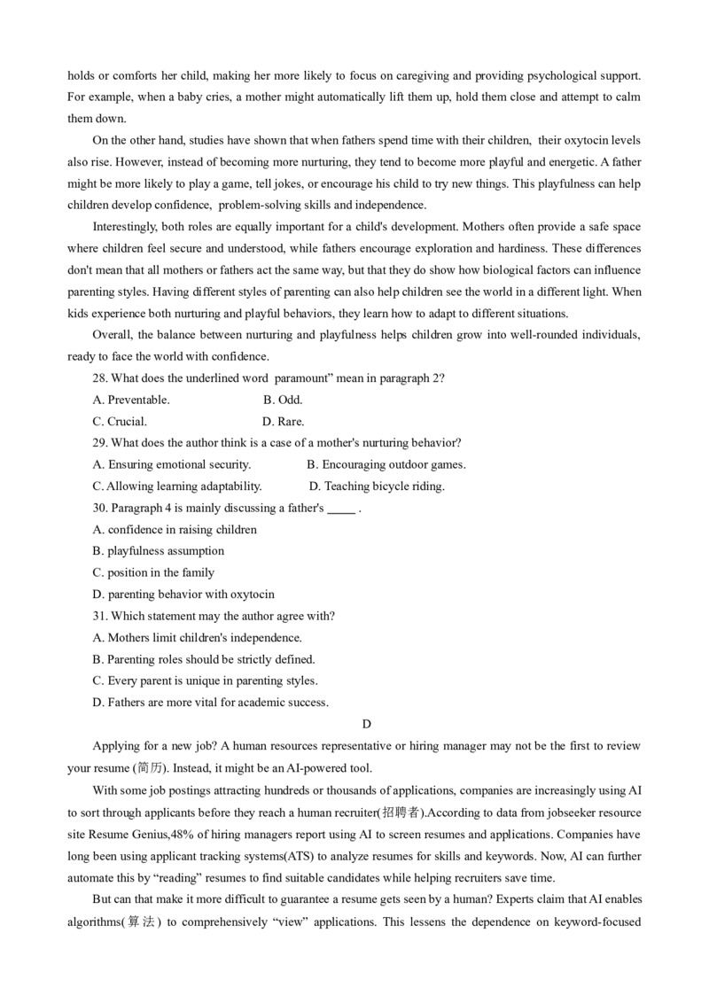 高三英语_2025年5月_250521湖北省十堰市2025届高三下学期五月份适应性考试（全科）_湖北省十堰市2025届高三下学期5月份适应性考试英语试题（有听力）