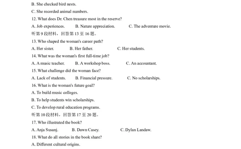 高三英语_2025年5月_250521湖北省十堰市2025届高三下学期五月份适应性考试（全科）_湖北省十堰市2025届高三下学期5月份适应性考试英语试题（有听力）