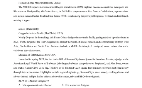 高三英语_2025年5月_250521湖北省十堰市2025届高三下学期五月份适应性考试（全科）_湖北省十堰市2025届高三下学期5月份适应性考试英语试题（有听力）