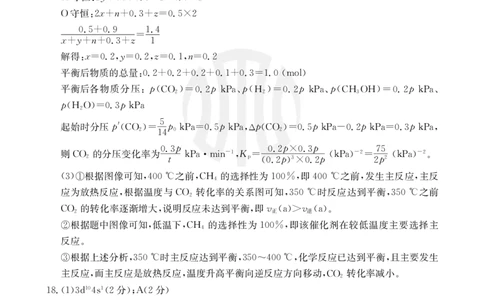 化学802C答案_2023年9月_01每日更新_11号_2024届青海、宁夏金太阳高三上学期9月联考（802C）_青海、宁夏金太阳2024届高三上学期9月联考（802C）化学