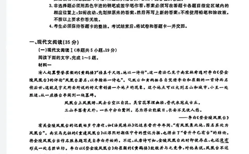 广东省2024届广州高三阶段训练市统考语文(1)_2023年8月_028月合集_2024届广东省广州高三阶段训练市统考