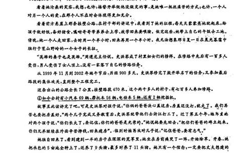 广东省2024届广州高三阶段训练市统考语文(1)_2023年8月_028月合集_2024届广东省广州高三阶段训练市统考