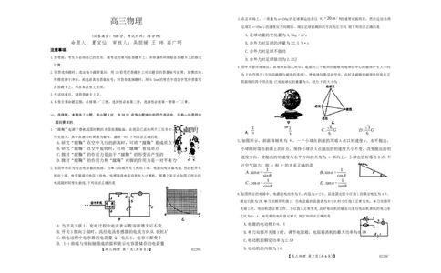 吉林省白山市2026届高三上学期一模考试（6226C）物理(1)_2026年1月_260115吉林省白山市2026届高三上学期一模考试（6226C）（全科）