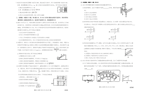吉林省白山市2026届高三上学期一模考试（6226C）物理(1)_2026年1月_260115吉林省白山市2026届高三上学期一模考试（6226C）（全科）