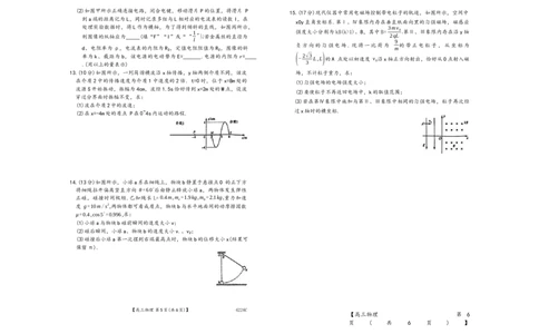 吉林省白山市2026届高三上学期一模考试（6226C）物理(1)_2026年1月_260115吉林省白山市2026届高三上学期一模考试（6226C）（全科）