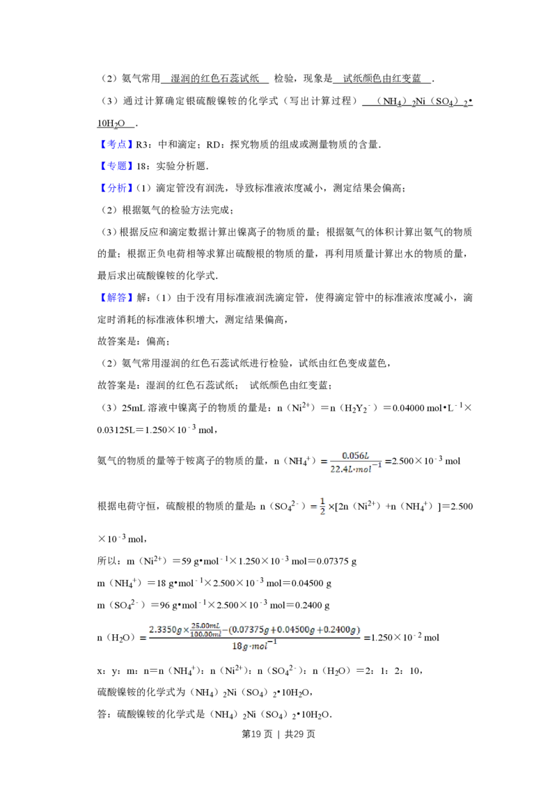 2013年高考化学试卷（江苏）（解析卷）_化学历年高考真题_新&middot;PDF版2008-2025&middot;高考化学真题_化学（按试卷类型分类）2008-2025_自主命题卷&middot;化学（2008-2025）(1)