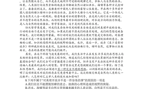 2011年高考语文试卷（浙江）（解析卷）_语文历年高考真题_新&middot;PDF版2008-2025&middot;高考语文真题_语文（按省份分类）2008-2025_2008-2025&middot;（浙江）语文高考真题