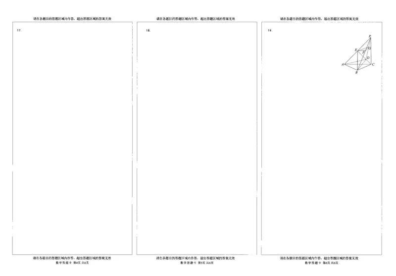 绵阳市高中2023级第二次诊断性考试数学答题卡(1)_2026年1月_260124四川省绵阳市2023级(2026届)高三第二次诊断考试（A卷）（全科）