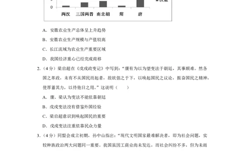 2013年高考历史试卷（安徽）（空白卷）_历史历年高考真题_新&middot;PDF版2008-2025&middot;高考历史真题_历史（按试卷类型分类）2008-2025_自主命题卷&middot;历史（2008-2025）