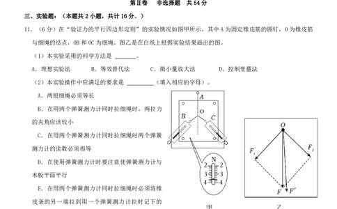 2023-2024学年上学期佛山市S7高质量发展联盟高三联考物理试卷8(1)_2023年10月_0210月合集_2024届广东省佛山市S7高质量发展联盟高三上学期联考